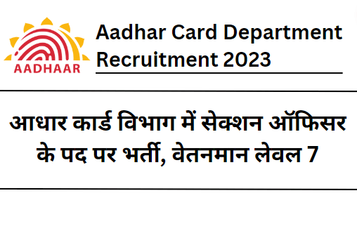 Aadhar Card Department Recruitment 2023