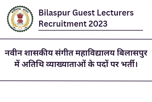 Bilaspur Guest Lecturers Recruitment 2023