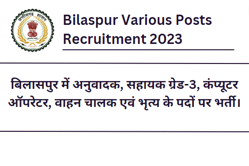 Bilaspur Various Posts Recruitment 2023