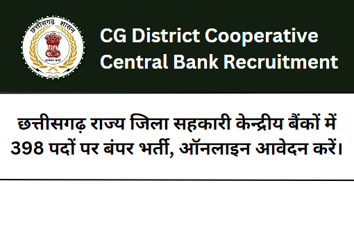 CG District Cooperative Central Bank Recruitment 2023