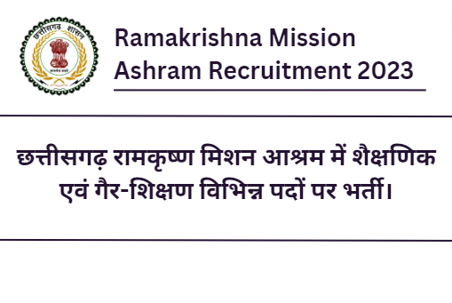 CG Ramakrishna Mission Ashram Recruitment 2023