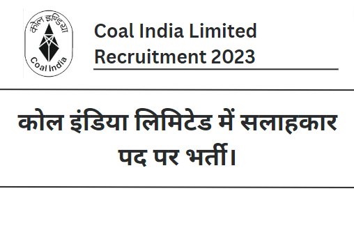 CIL Consultant Recruitment 2023