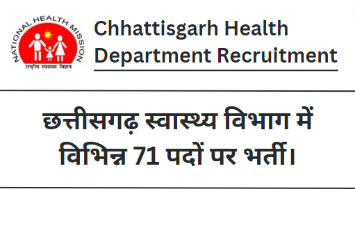 Cg Health Department Recruitment 2023