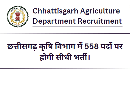 Chhattisgarh Agriculture Department Recruitment 2023