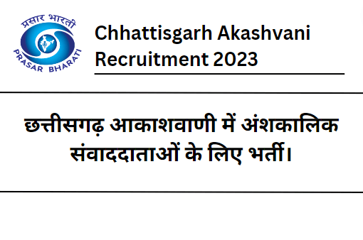 Chhattisgarh Akashvani Recruitment 2023