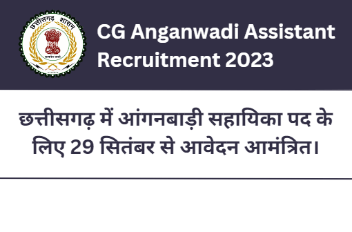 Chhattisgarh Anganwadi Assistant Recruitment 2023