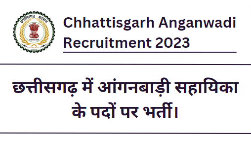 Chhattisgarh Anganwadi Recruitment 2023