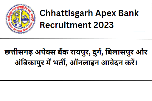 Chhattisgarh Apex Bank Recruitment 2023