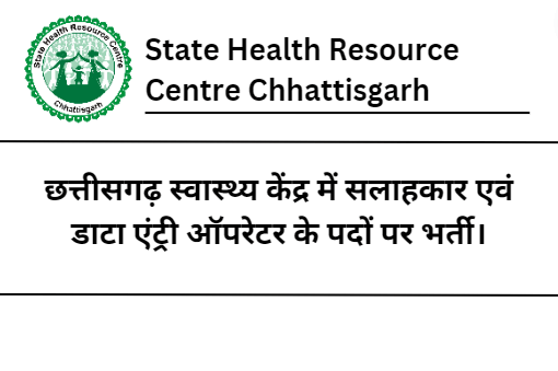 Chhattisgarh Health Center Recruitment 2023