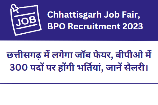 Chhattisgarh Job Fair, BPO Recruitment 2023