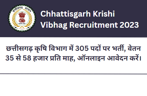 Chhattisgarh Krishi Vibhag Recruitment 2023