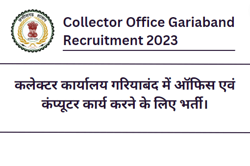 Collector Office Gariaband Recruitment 2023