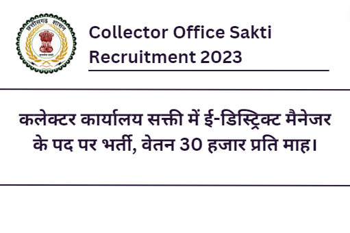 Collector Office Sakti Recruitment 2023