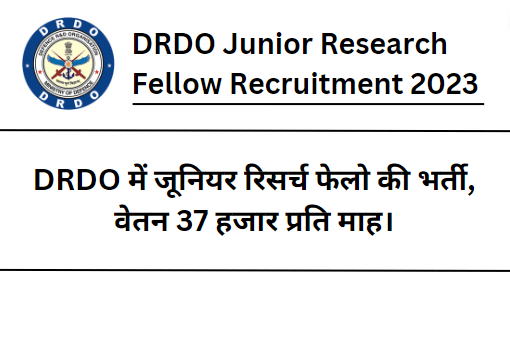 DRDO Junior Research Fellow Recruitment 2023