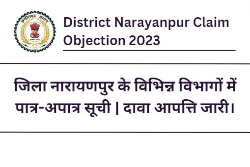 District Narayanpur Claim Objection 2023