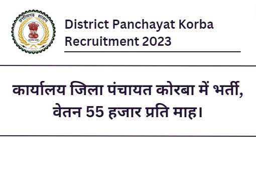 District Panchayat Korba Recruitment 2023