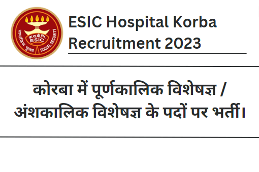 ESIC Hospital Korba Recruitment 2023