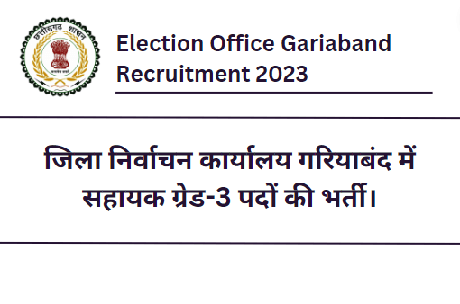 Election Office Gariaband Recruitment 2023