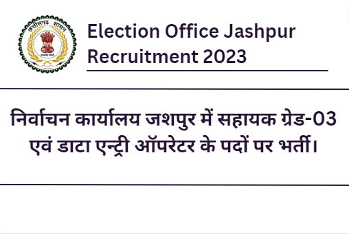 Election Office Jashpur Recruitment 2023