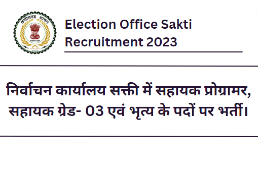 Election Office Sakti Recruitment 2023