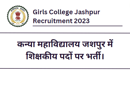 Girls College Jashpur Recruitment 2023