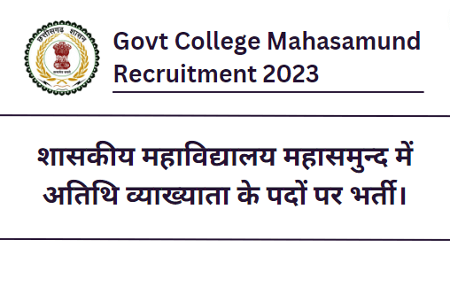 Government College Mahasamund Recruitment 2023