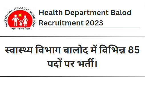 Health Department Balod Recruitment 2023