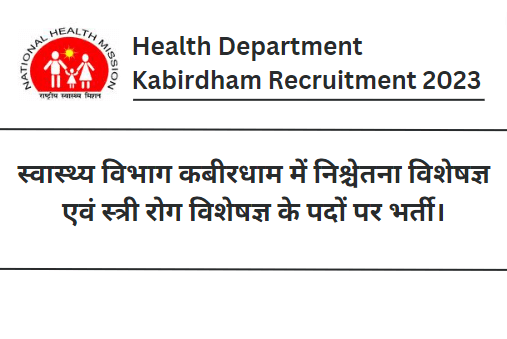 Health Department Kabirdham Recruitment 2023