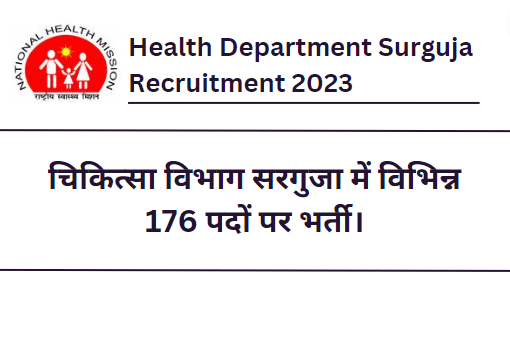 Health Department Surguja Recruitment 2023