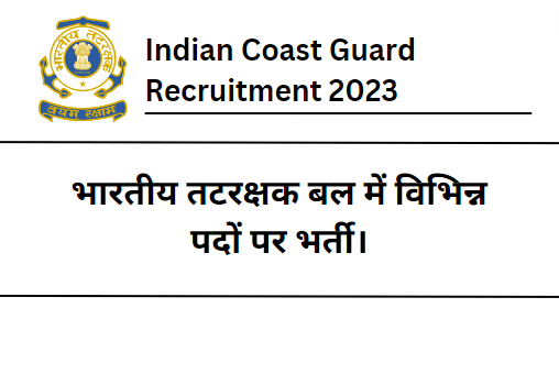 Indian Coast Guard Recruitment 2023