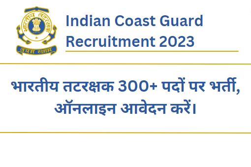 Indian Coast Guard Recruitment 2023