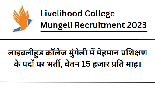 Livelihood College Mungeli Recruitment 2023