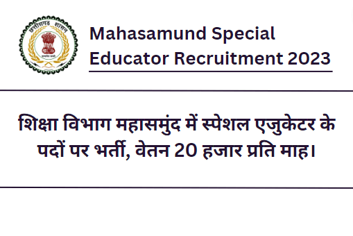 Mahasamund Special Educator Recruitment 2023