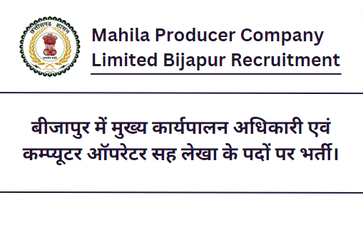 Mahila Producer Company Limited Bijapur Recruitment 2023