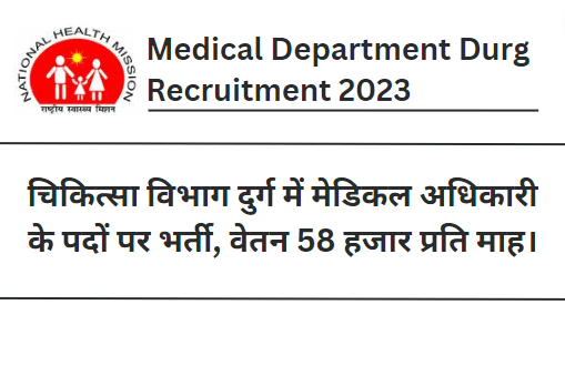 Medical Department Durg Recruitment 2023