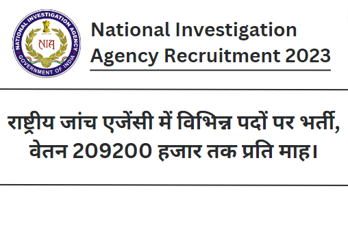 NIA Recruitment 2023