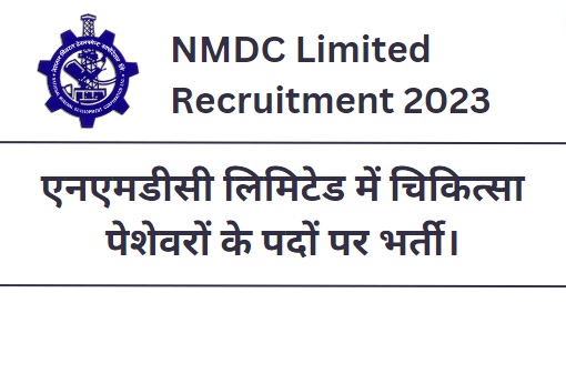 NMDC Limited Recruitment 2023