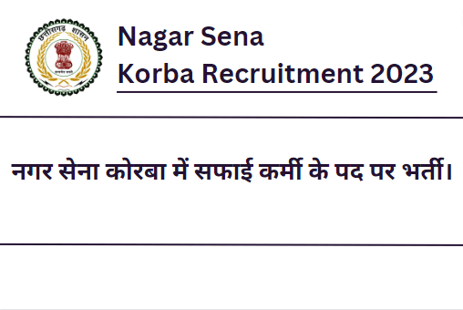 Nagar Sena Korba Recruitment 2023