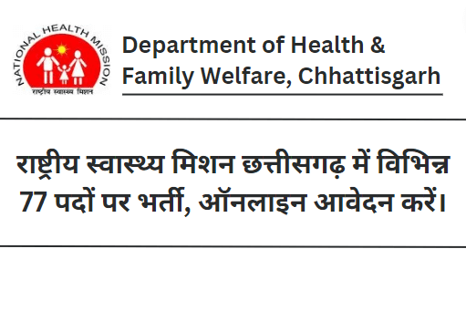 National Health Mission Chhattisgarh Recruitment 2023