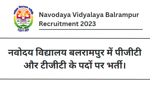 Navodaya Vidyalaya Balrampur Recruitment 2023