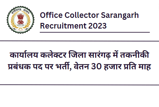 Office Collector Sarangarh Recruitment 2023