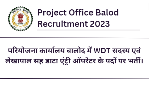 Project Office Balod Recruitment 2023