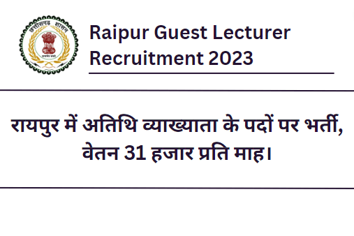 Raipur Guest Lecturer Recruitment 2023