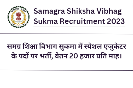 Samagra Shiksha Vibhag Sukma Recruitment 2023