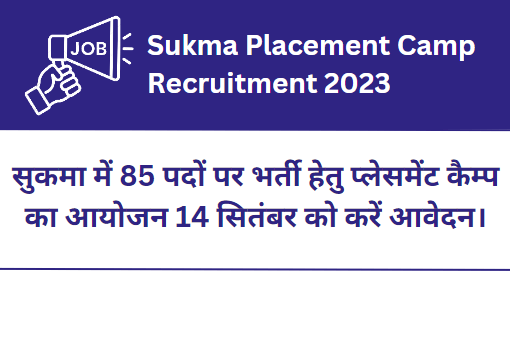 Sukma Placement Camp Recruitment 2023