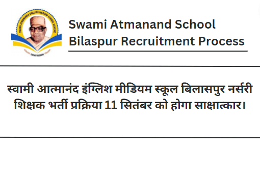 Swami Atmanand School Bilaspur Recruitment Process 2023