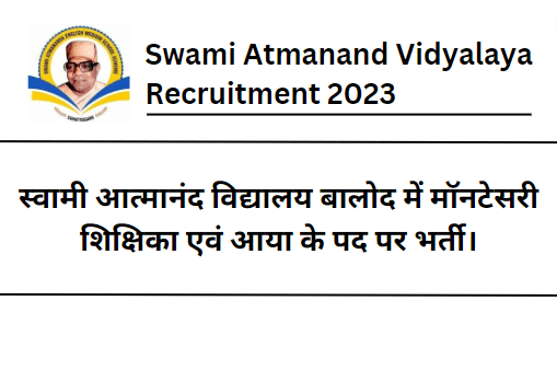 Swami Atmanand Vidyalaya Balod Recruitment 2023