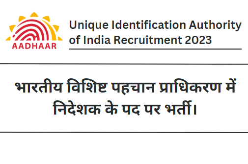 UIDAI Recruitment 2023