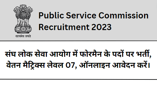 UPSC Foreman Recruitment 2023