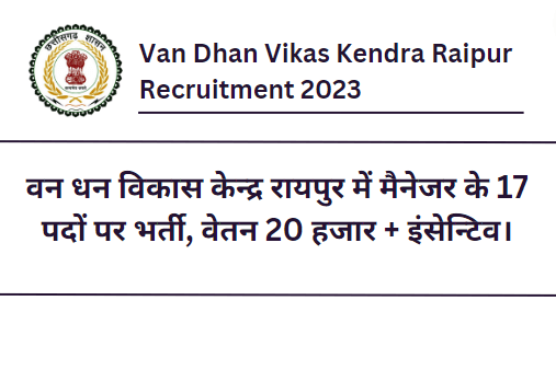 Van Dhan Vikas Kendra Raipur Recruitment 2023